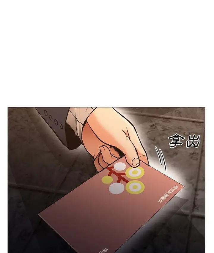 漫画《Good Night》第33话第90张图