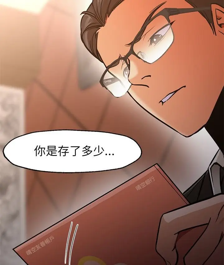 漫画《Good Night》第33话第95张图