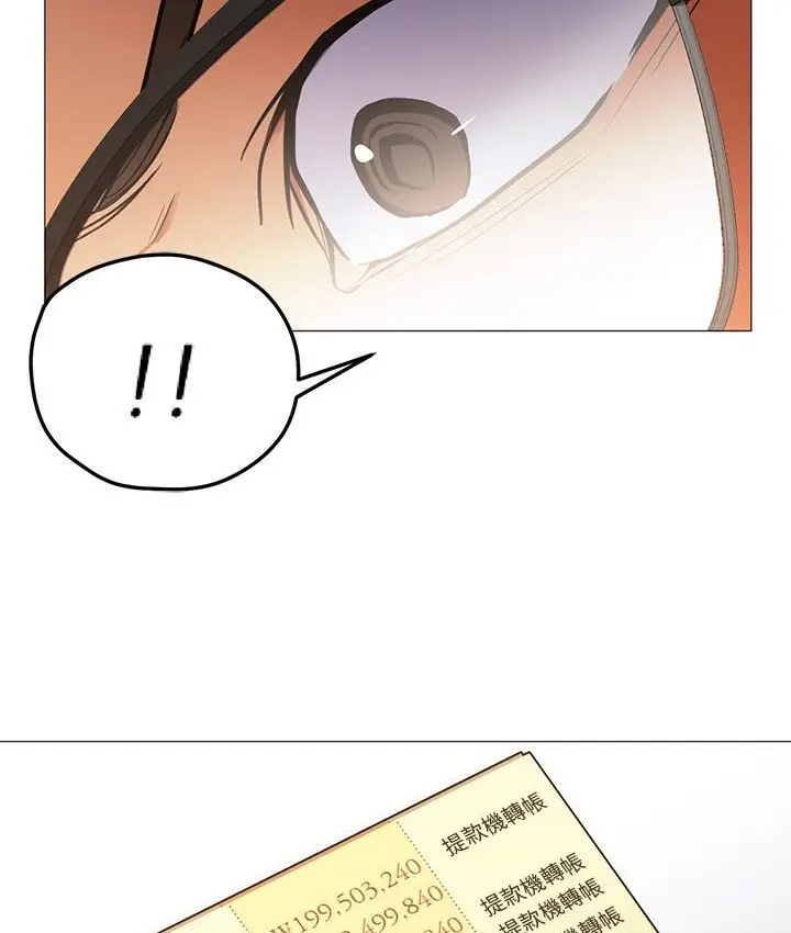 漫画《Good Night》第33话第97张图