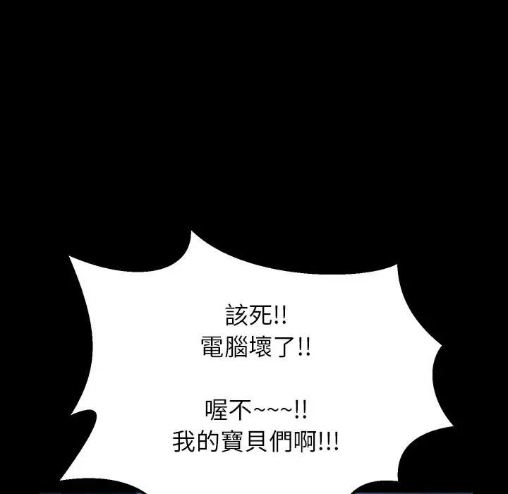 漫画《15分钟》第1话第14张图