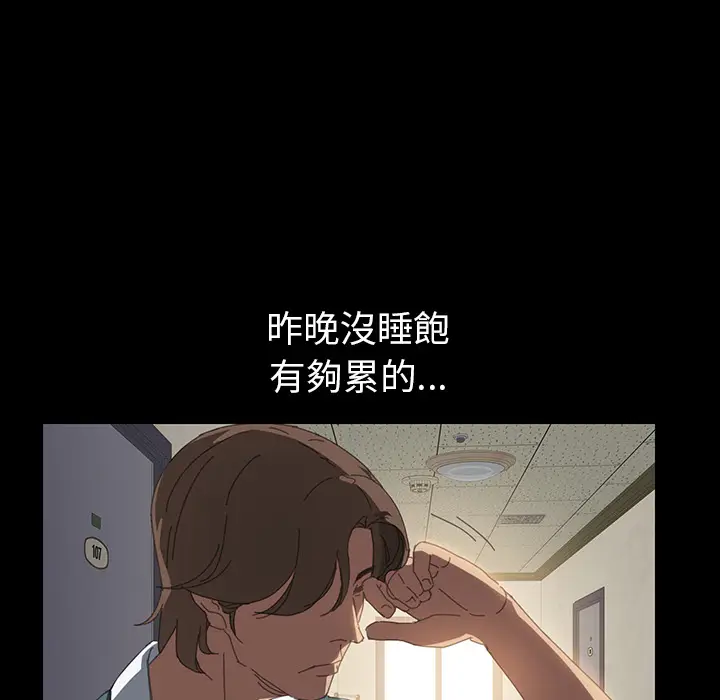 漫画《15分钟》第1话第18张图