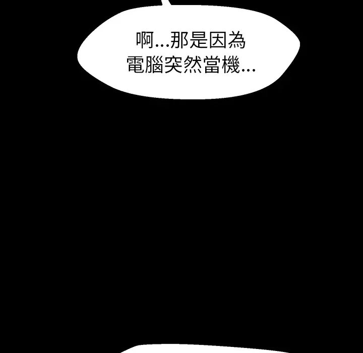 漫画《15分钟》第1话第24张图