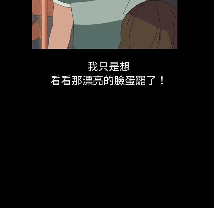 漫画《15分钟》第1话第42张图