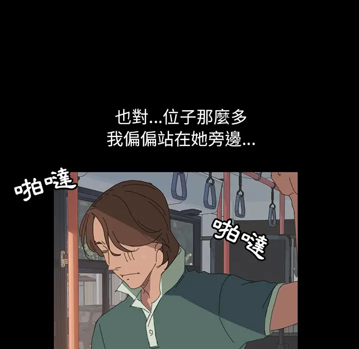 漫画《15分钟》第2话第102张图