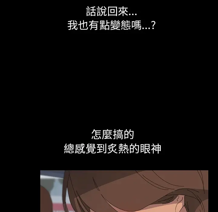 漫画《15分钟》第2话第105张图