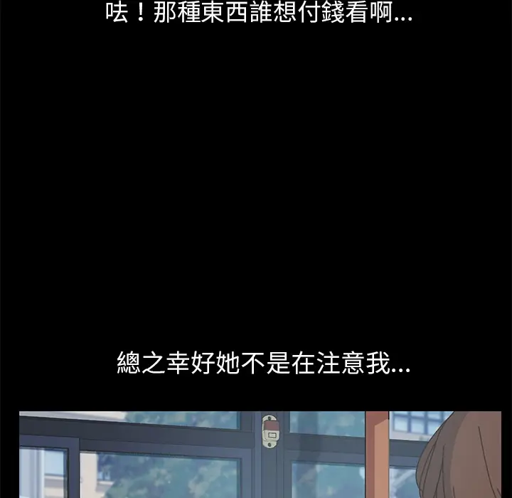 漫画《15分钟》第2话第113张图