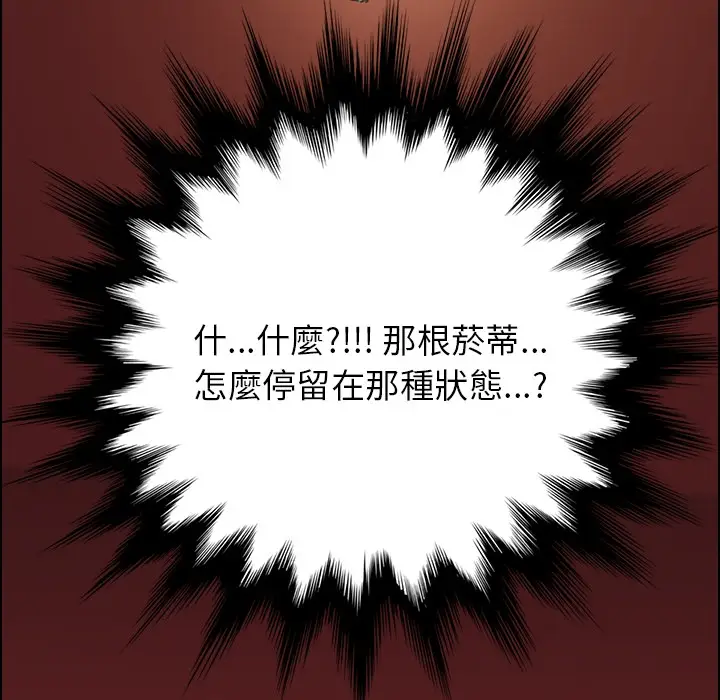 漫画《15分钟》第2话第132张图