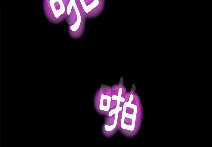 漫画《15分钟》第2话第2张图