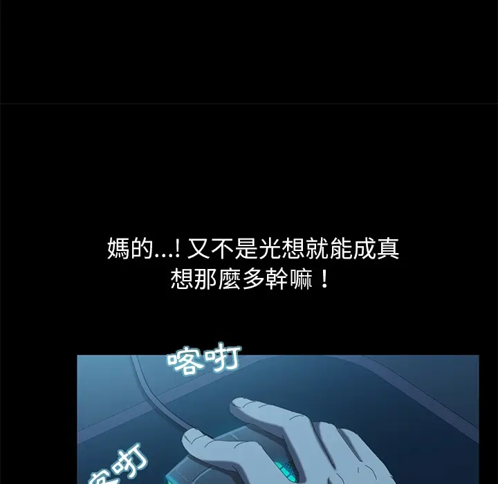 漫画《15分钟》第2话第23张图