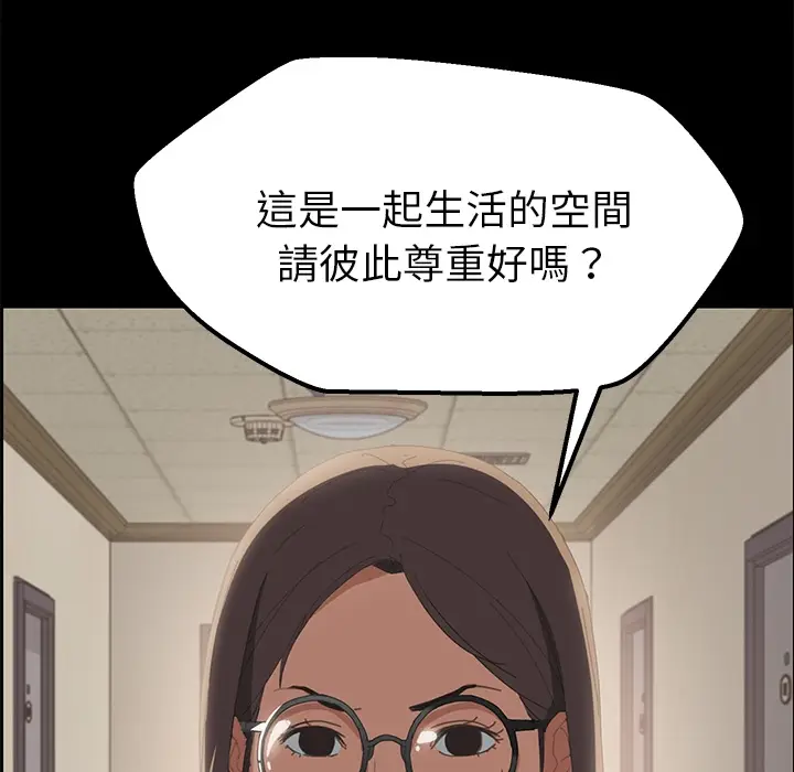 漫画《15分钟》第2话第52张图