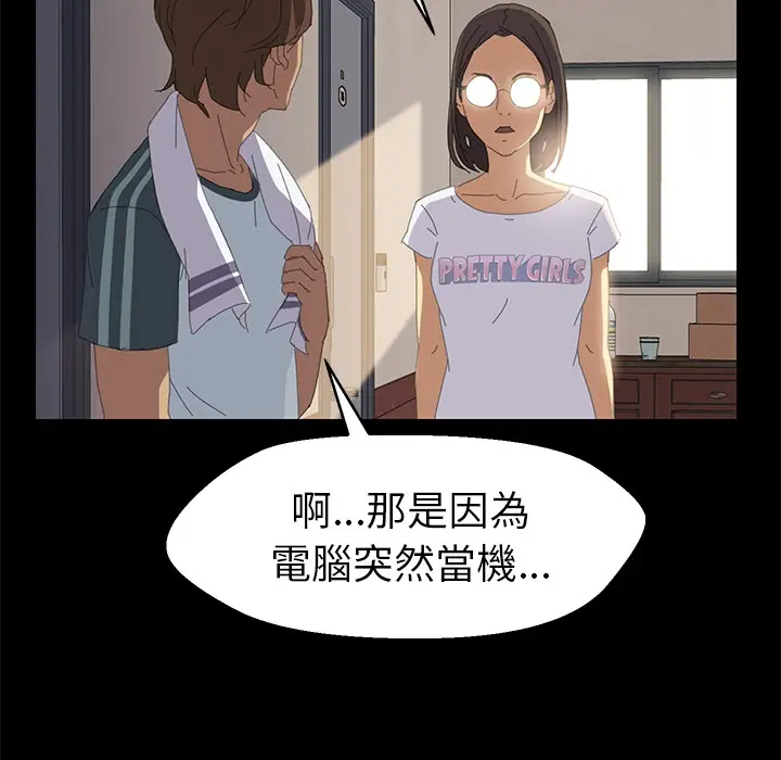 漫画《15分钟》第2话第55张图