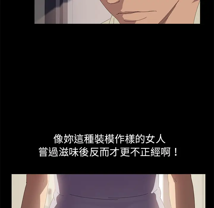 漫画《15分钟》第2话第62张图