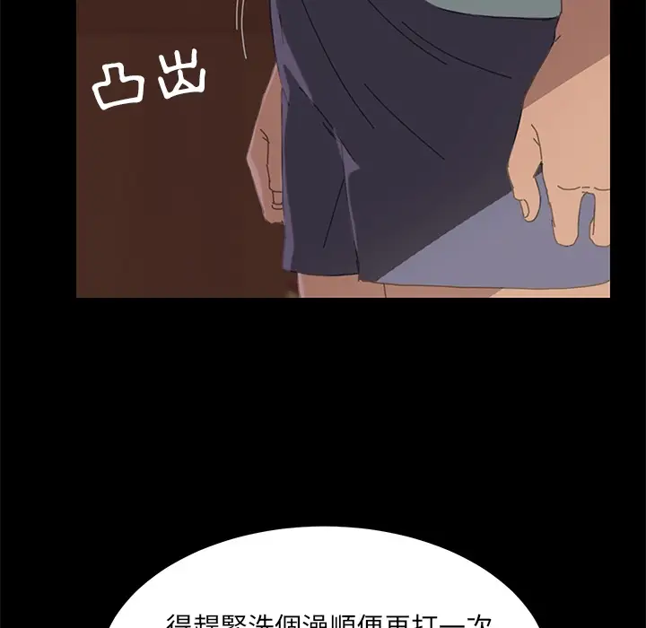 漫画《15分钟》第2话第71张图