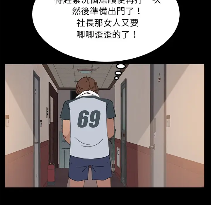 漫画《15分钟》第2话第72张图