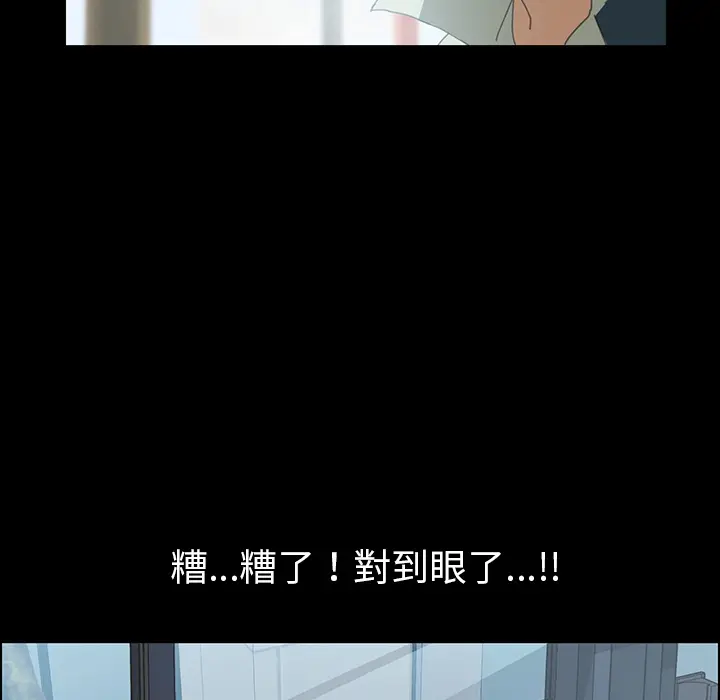 漫画《15分钟》第2话第95张图