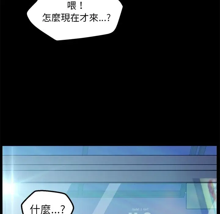 漫画《15分钟》第4话第101张图