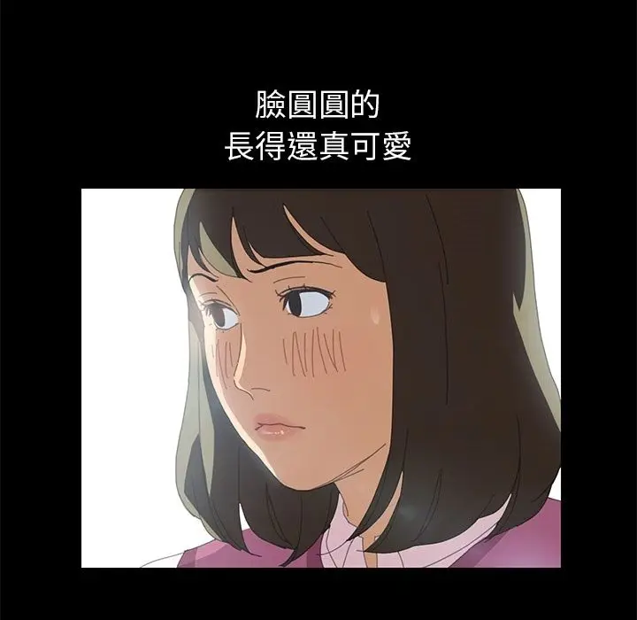 漫画《15分钟》第4话第107张图