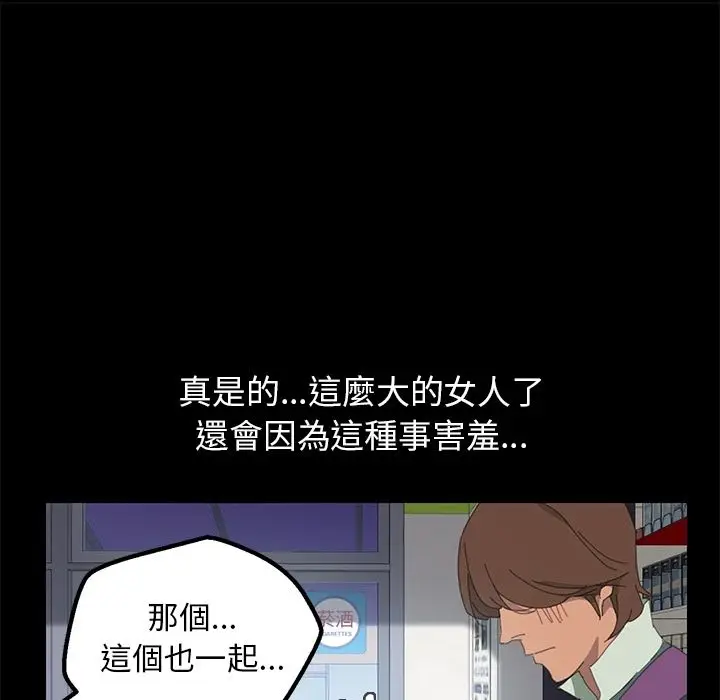 漫画《15分钟》第4话第121张图