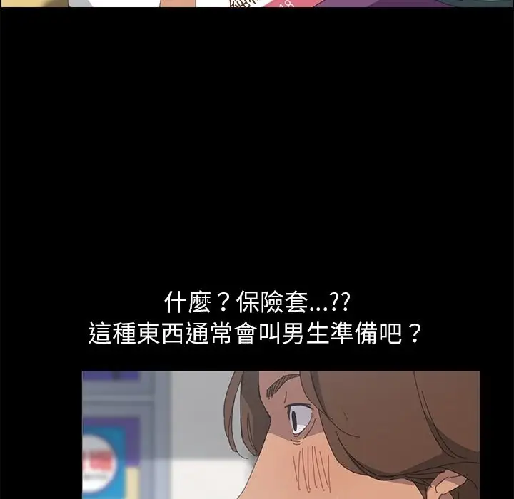 漫画《15分钟》第4话第124张图