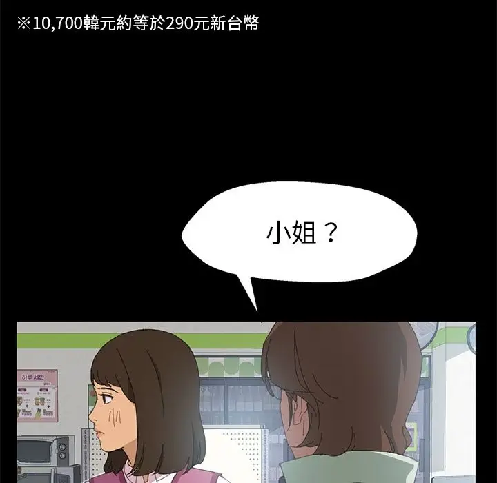 漫画《15分钟》第4话第135张图