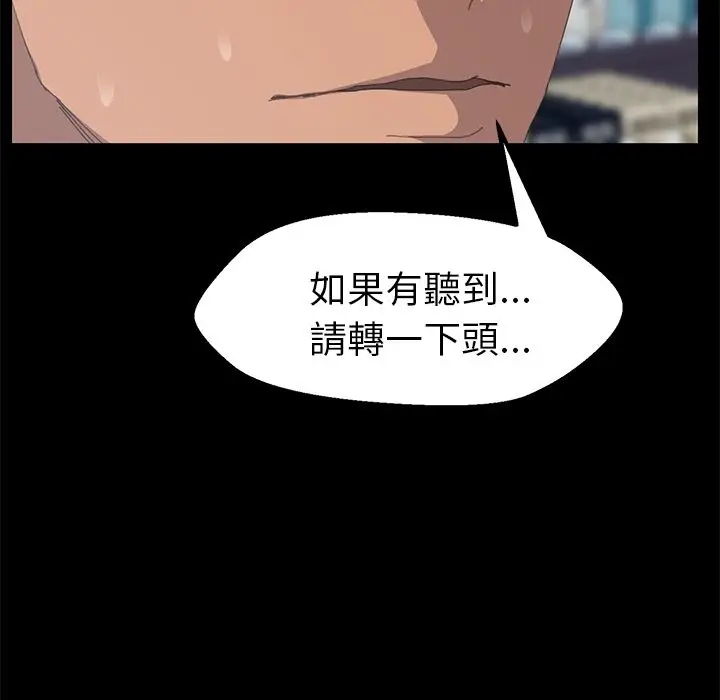 漫画《15分钟》第4话第149张图