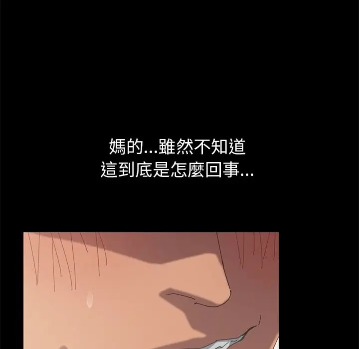 漫画《15分钟》第4话第153张图