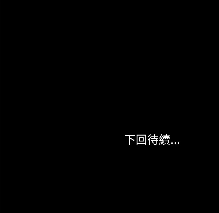 漫画《15分钟》第4话第160张图