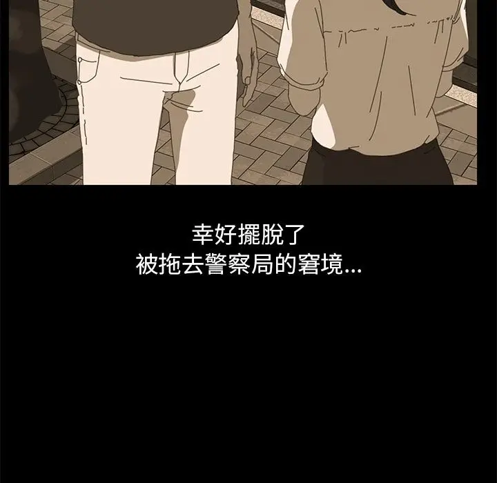 漫画《15分钟》第4话第25张图