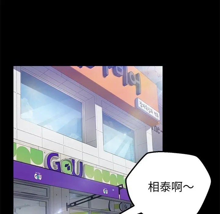 漫画《15分钟》第4话第29张图