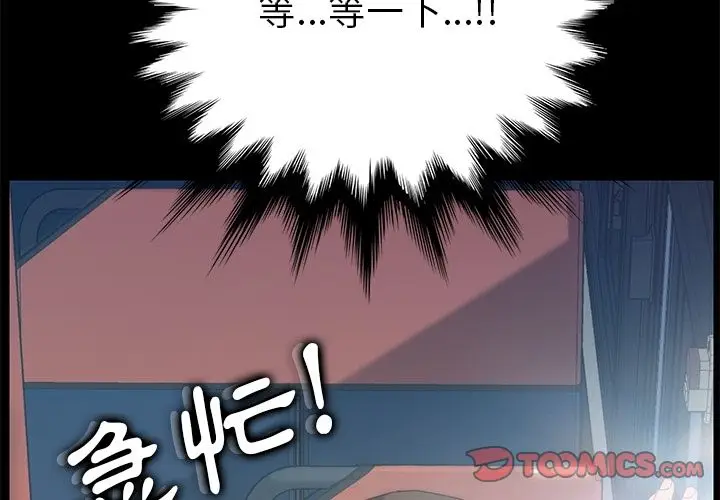 漫画《15分钟》第4话第3张图