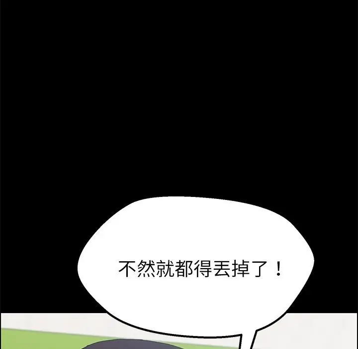 漫画《15分钟》第4话第32张图