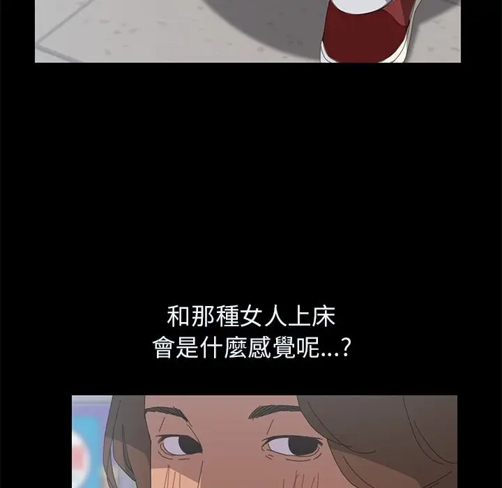 漫画《15分钟》第4话第42张图