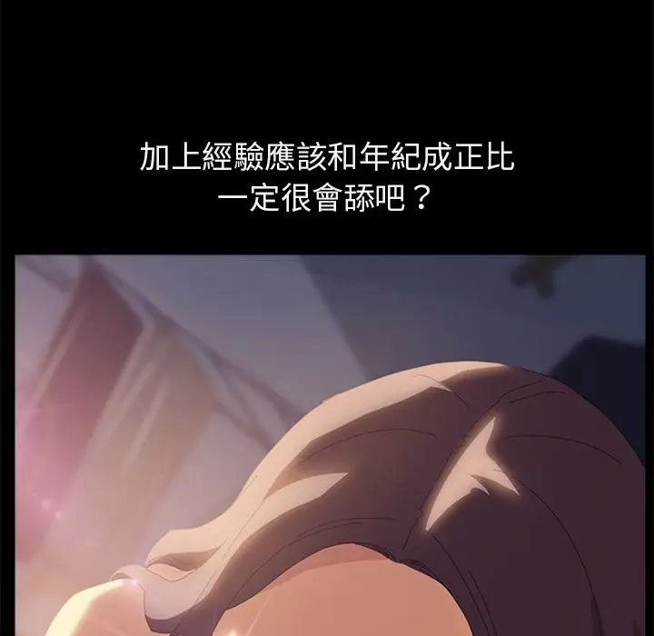 漫画《15分钟》第4话第49张图