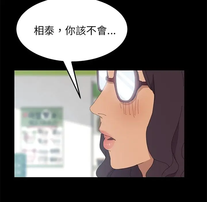 漫画《15分钟》第4话第58张图