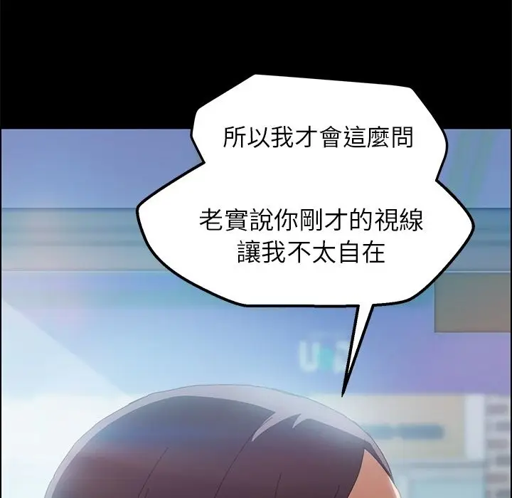 漫画《15分钟》第4话第69张图