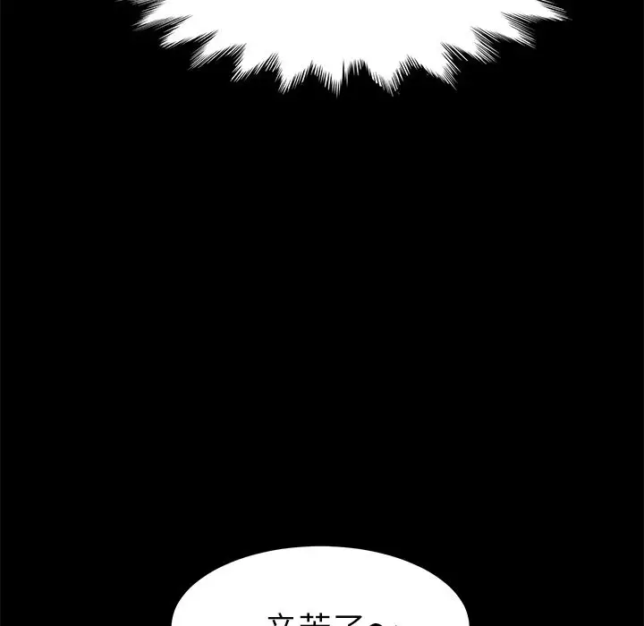 漫画《15分钟》第4话第72张图