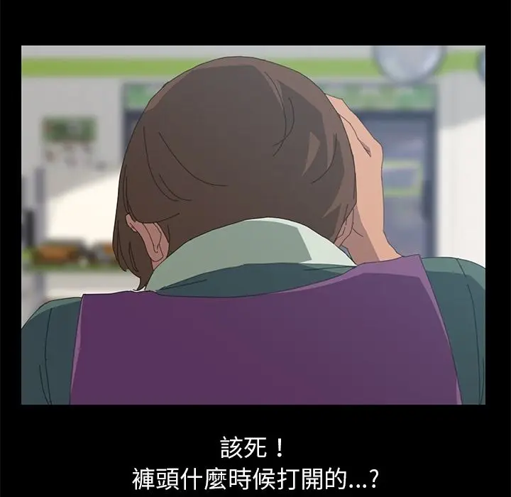 漫画《15分钟》第4话第81张图