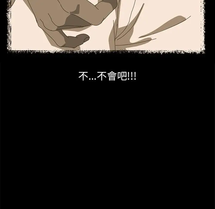 漫画《15分钟》第4话第85张图
