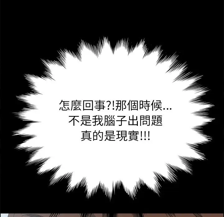 漫画《15分钟》第4话第86张图
