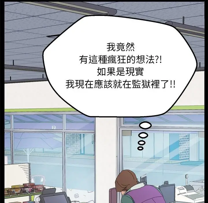漫画《15分钟》第4话第95张图