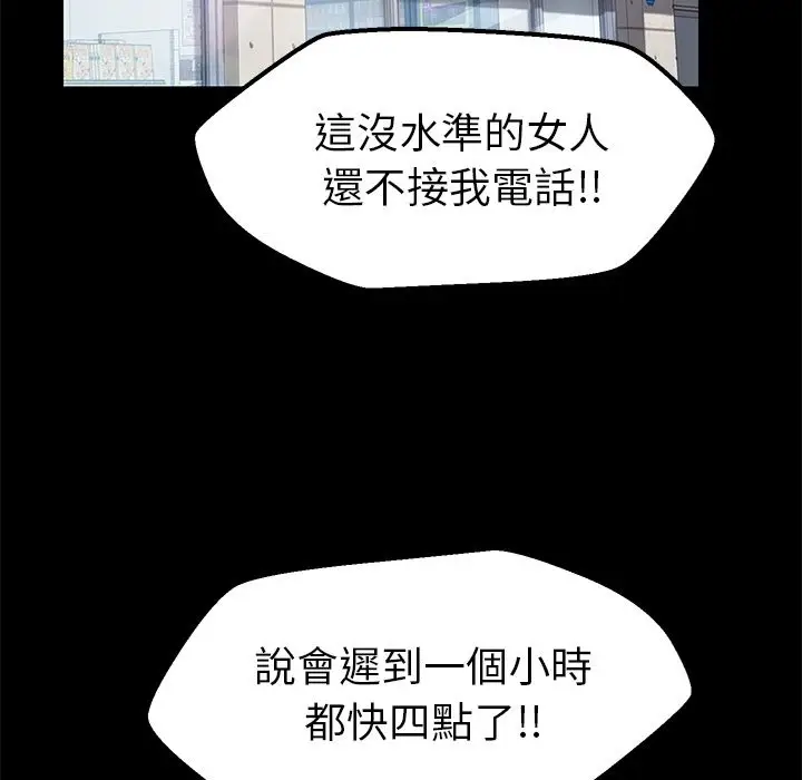 漫画《15分钟》第4话第98张图