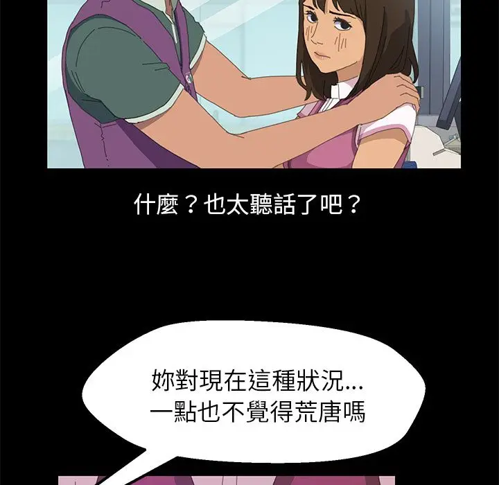 漫画《15分钟》第5话第100张图