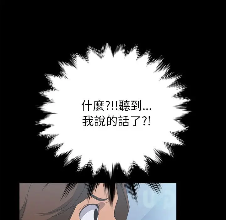 漫画《15分钟》第5话第112张图