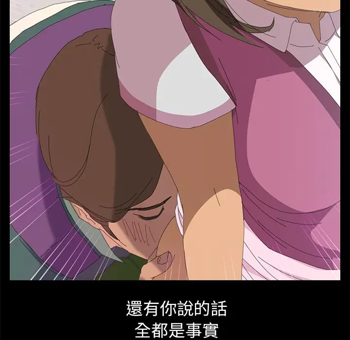 漫画《15分钟》第5话第119张图