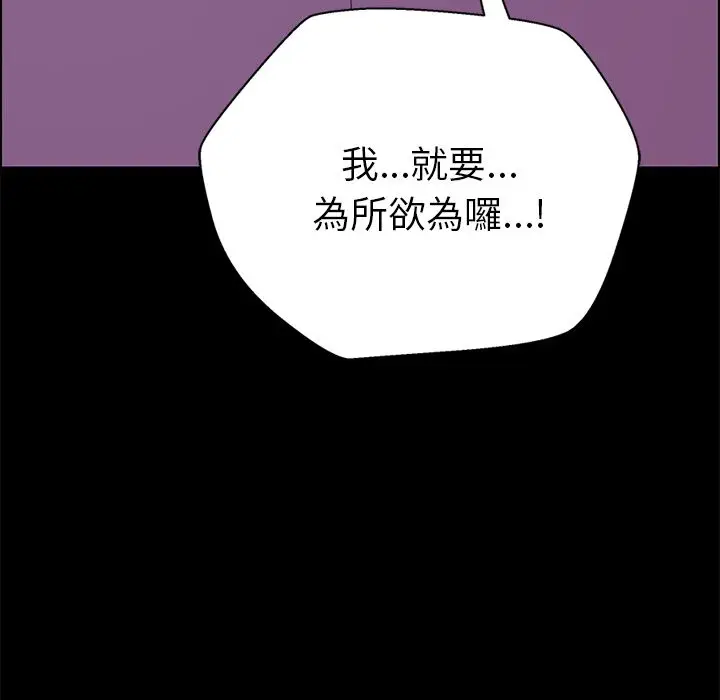 漫画《15分钟》第5话第12张图