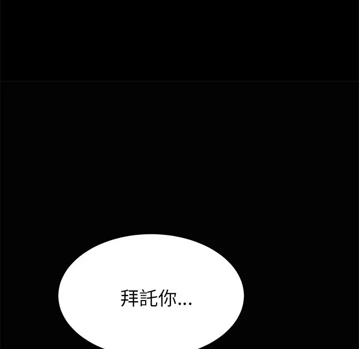 漫画《15分钟》第5话第120张图