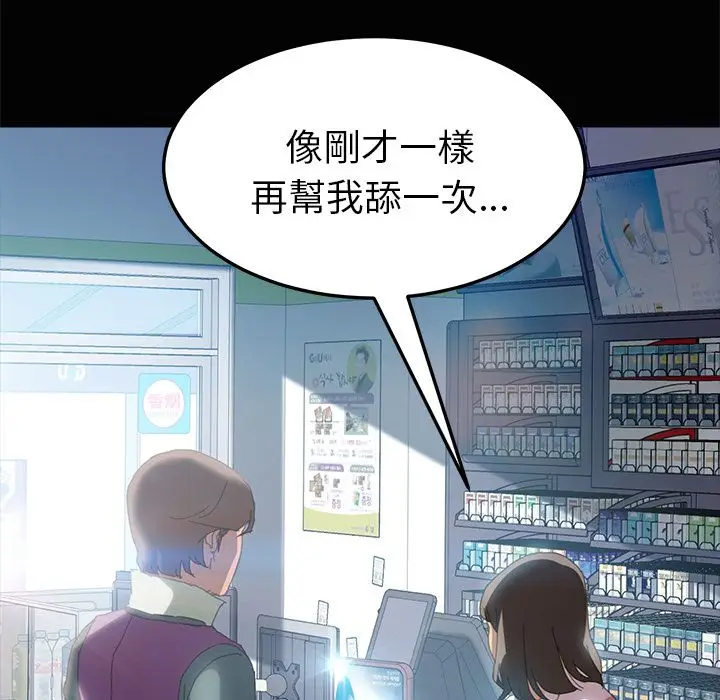 漫画《15分钟》第5话第123张图
