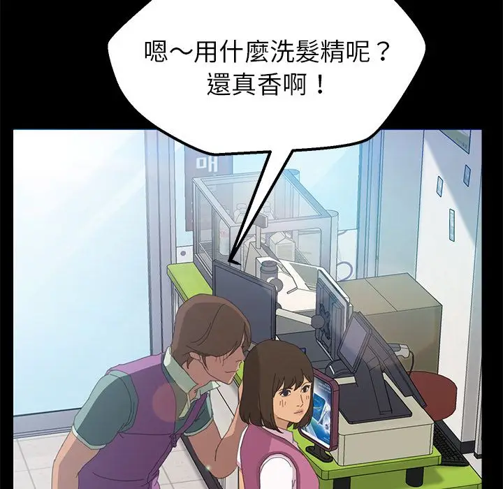 漫画《15分钟》第5话第19张图