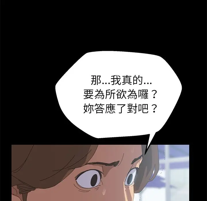 漫画《15分钟》第5话第21张图