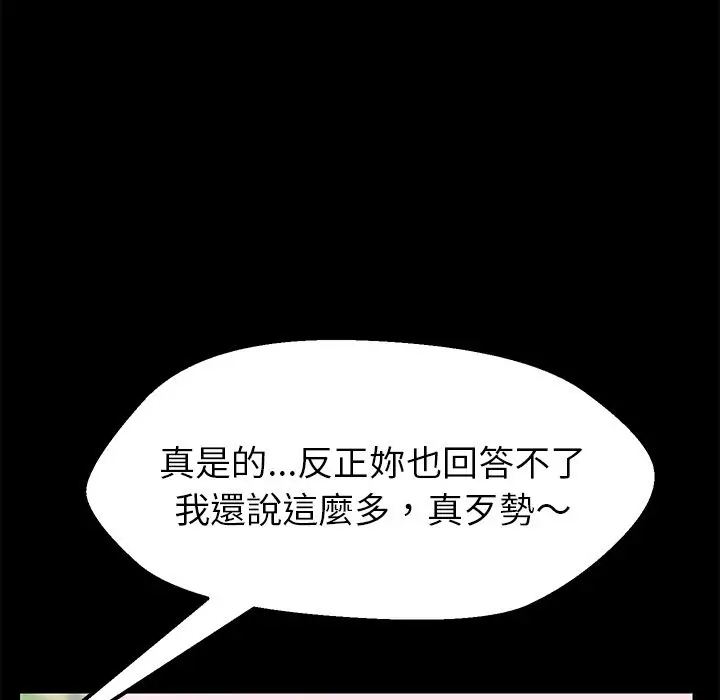 漫画《15分钟》第5话第24张图